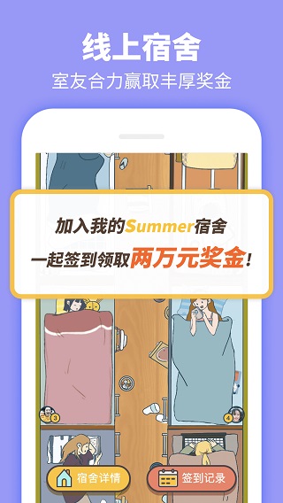 Summer社交APP