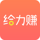 給力賺APP