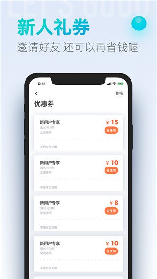 大眾出行APP