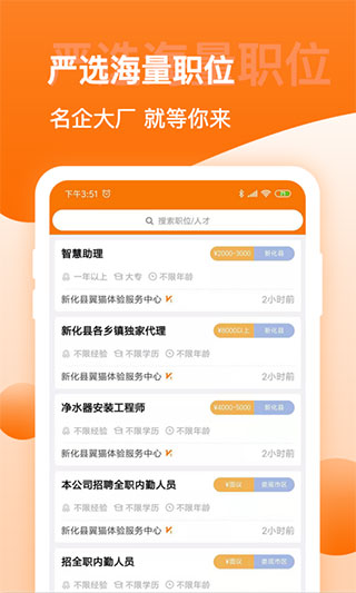 婁底人才網(wǎng)APP