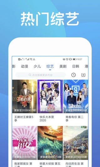 影視大全快看APP