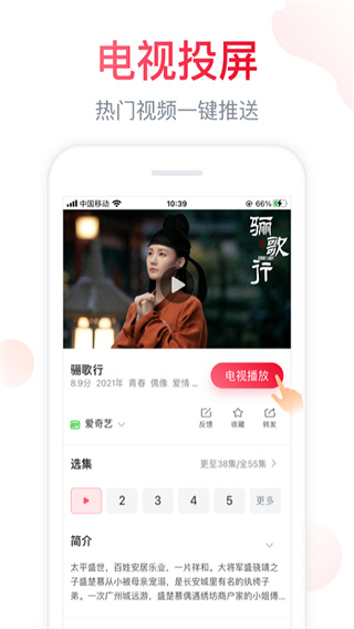 海信電視微助手app最新版