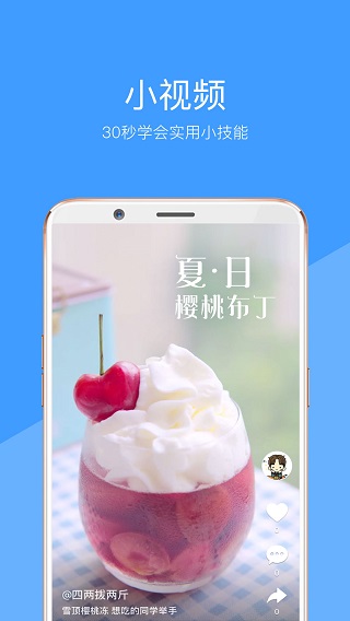 好兔視頻APP