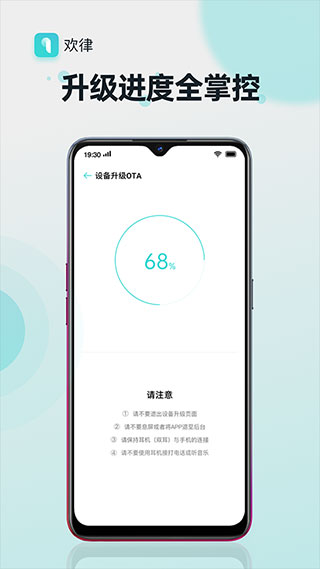 歡律APP