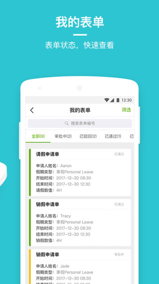 勞動(dòng)力管理云app