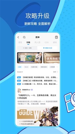 米哈游通行證app