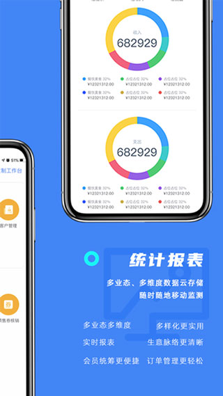 訂單來了APP最新版