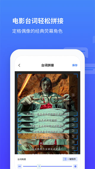 長截圖APP