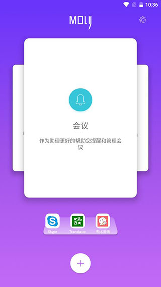 AI語音助手APP