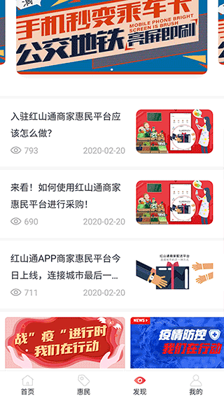 紅山通app