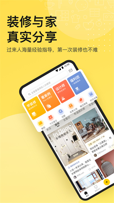 一兜糖家居網(wǎng)app