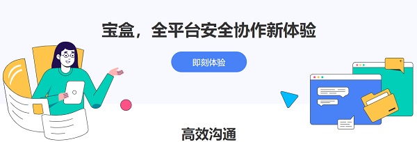 中通寶盒app