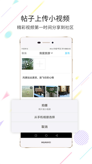 黃山市民網(wǎng)app