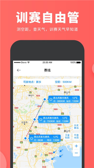 搜鴿網(wǎng)APP