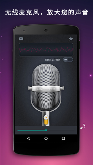 麥克風擴音器手機版