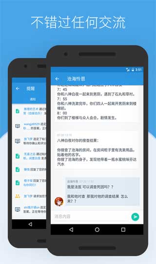 貝克街推理學院APP