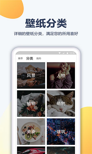 動(dòng)漫壁紙APP