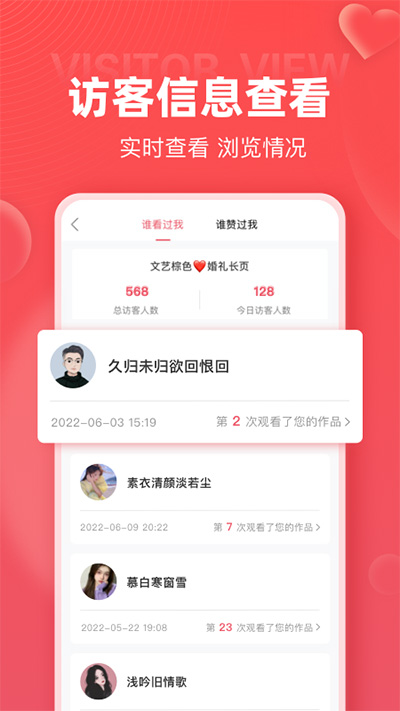 婚貝請(qǐng)柬app