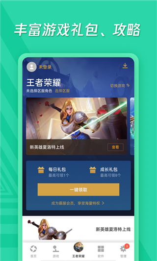 應(yīng)用寶舊版本app官方版安卓版