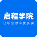 啟程學(xué)院APP