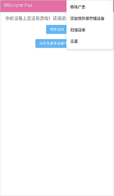 ONS模擬器APP