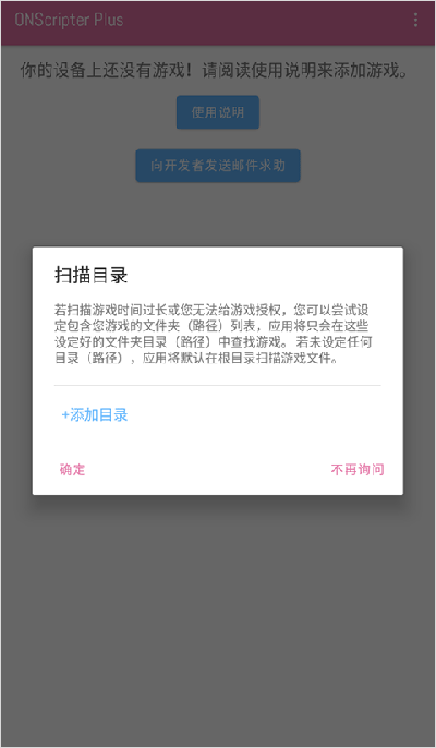 ONS模擬器APP