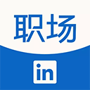 LinkedIn領(lǐng)英職場(chǎng)APP