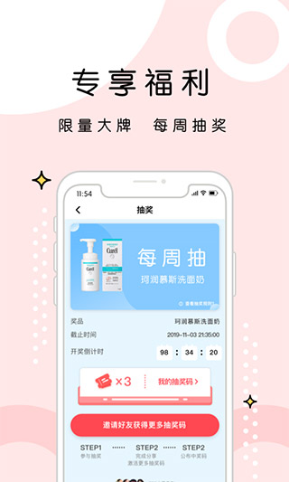 維鑒APP