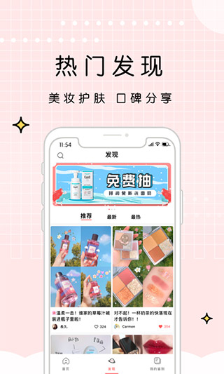 維鑒APP