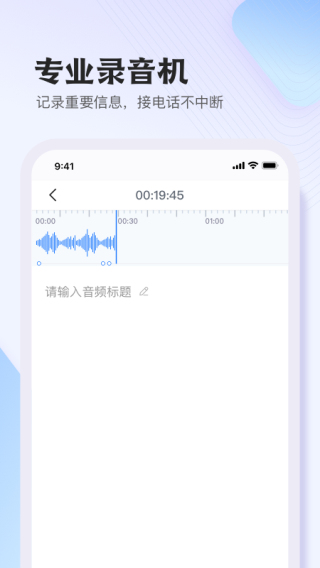 悅錄APP最新版