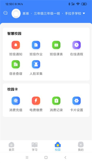 學(xué)安寶app官方版