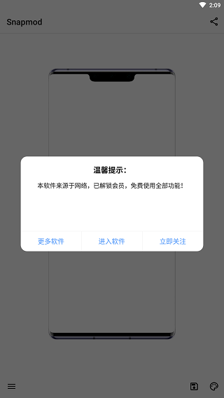 Snapmod帶殼截圖破解版