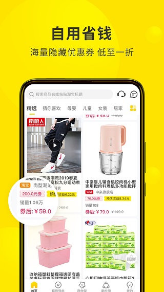 蜜源app