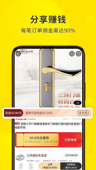 蜜源app