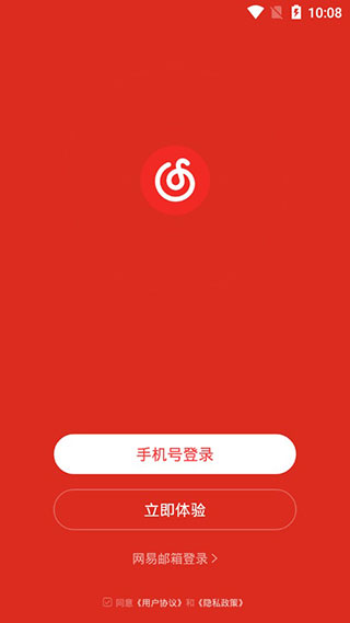 網(wǎng)易云音樂極速版APP