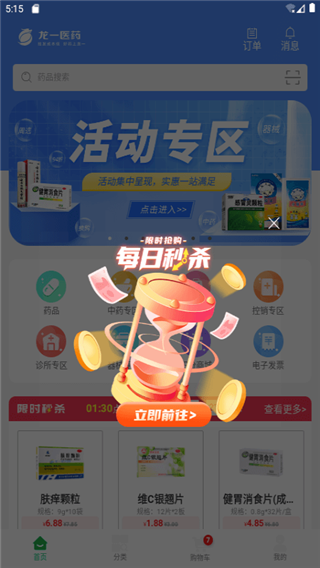 龍一醫(yī)藥網(wǎng)app