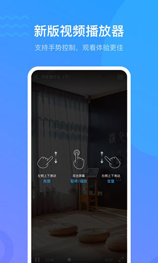 超星學習通APP