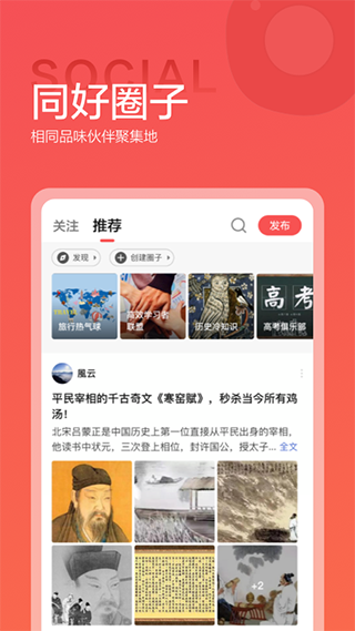 全知識app最新版