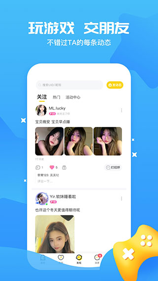 沖鴨APP