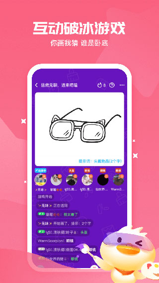 沖鴨APP