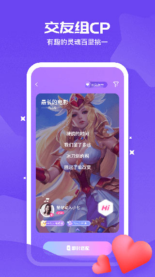 沖鴨APP