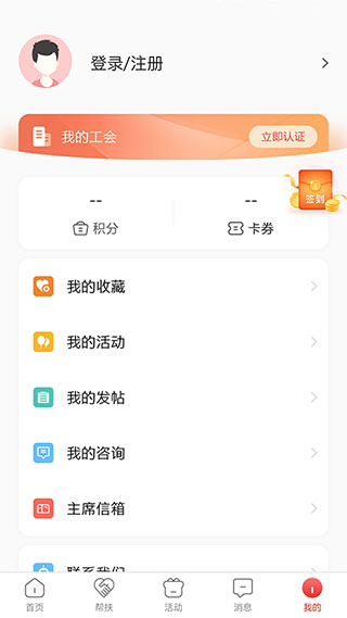 齊魯工惠APP