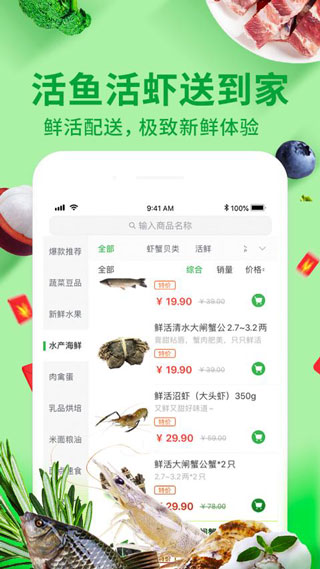 菜劃算app