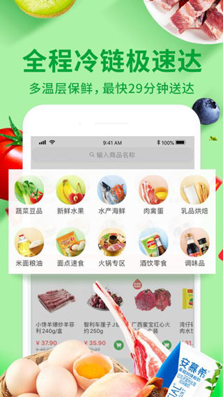 菜劃算app