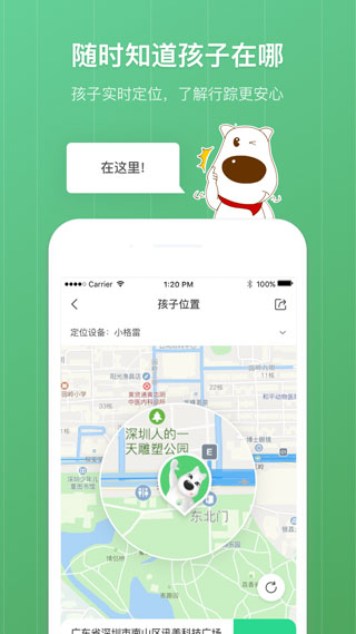 格雷盒子家長app