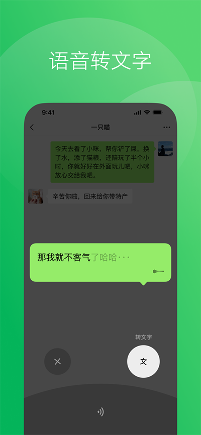 微信海外版wechat下載