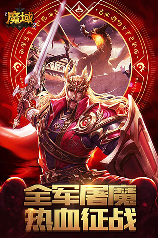 風暴魔域2無限魔石版