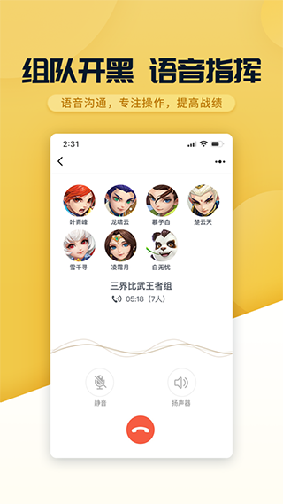 多益戰(zhàn)盟APP