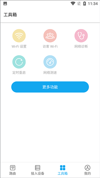 中興路由器APP