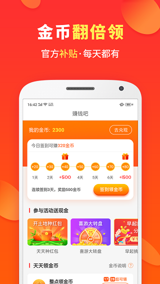 喜購(gòu)APP